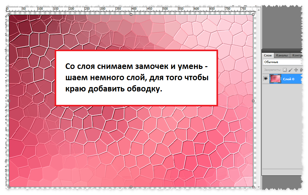 Край добавлять