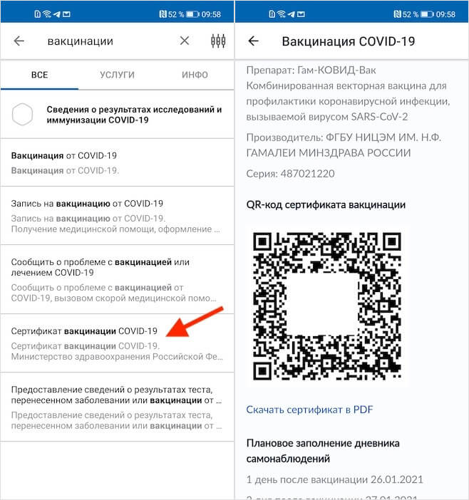 Qr код на телефоне хонор